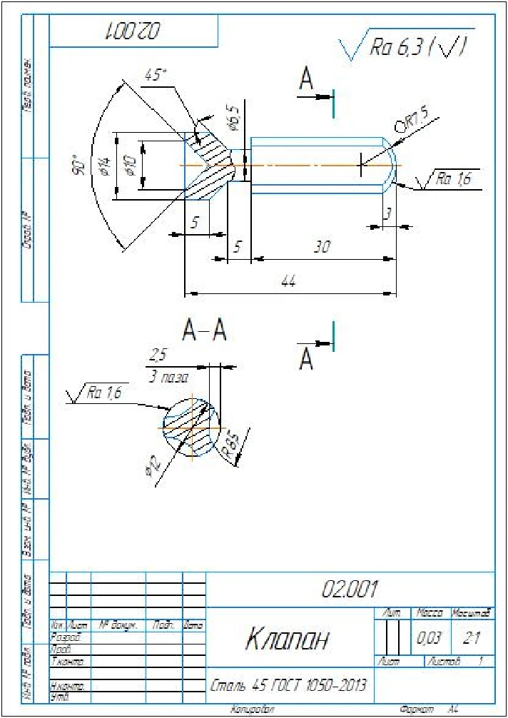 02.001 valve. Working drawing of a part in a compass