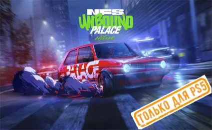 🍓 Need for Speed Unbound (PS5/EN) (Аренда от 7 дней)