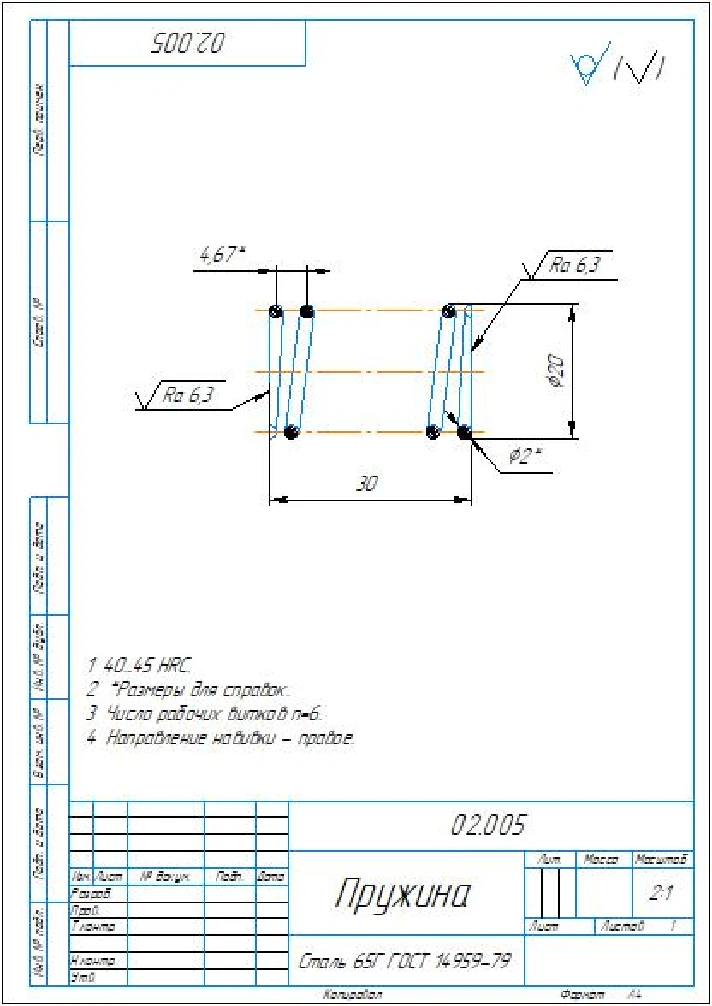 02.005 spring. Working drawing of a part in a compass