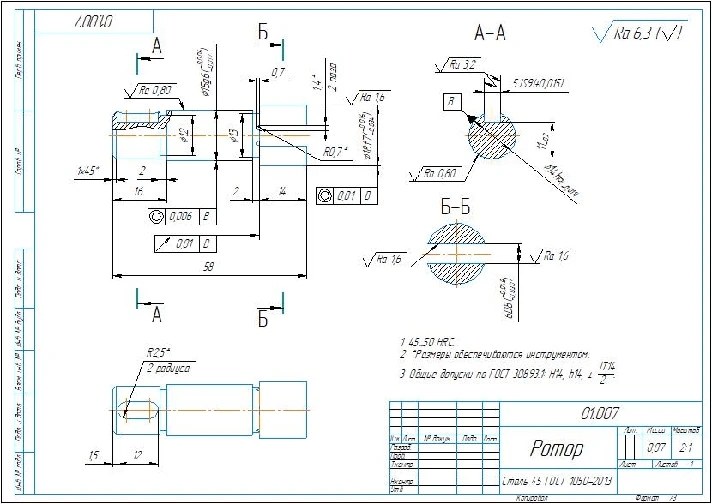 01.007 rotor. Working drawing of a part in a compass