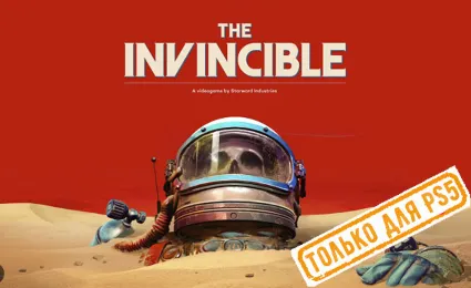 🍓 The Invincible (PS5/RU) (Аренда от 7 дней)