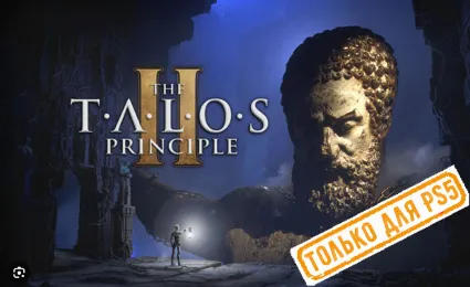 🍓 The Talos Principle 2 (PS5/RU) (Аренда от 7 дней)
