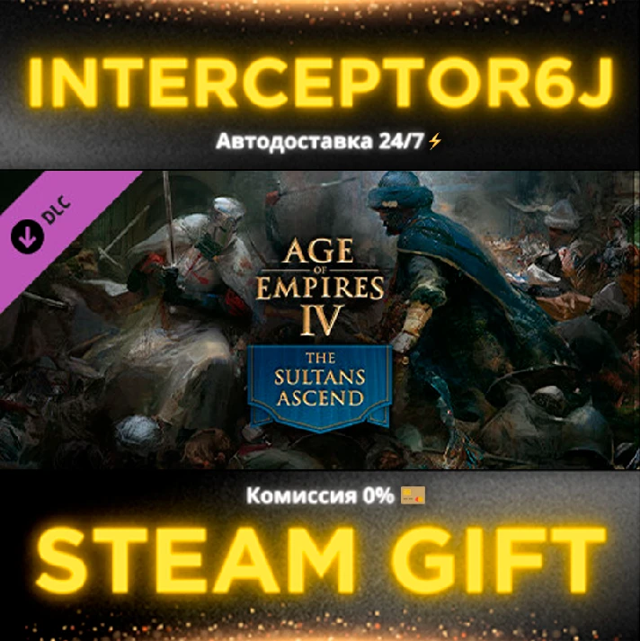 🟦⭐Age of Empires IV: The Sultans Ascend DLC ☑️ STEAM ⚡