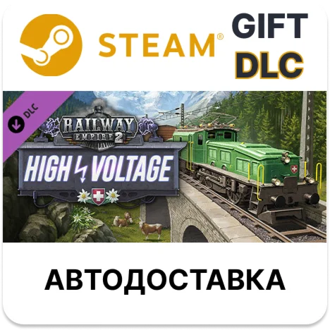 Railway Empire 2 - High VoltageSteam GIFTАВТО