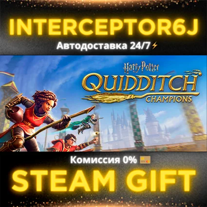 🟦 ⭐ Harry Potter: Quidditch Champions ☑ ️ Все регионы ⚡