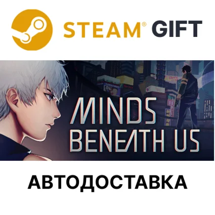 ✅ Minds Beneath Us 🎁 Steam GIFT 🌐 АВТОДОСТАВКА
