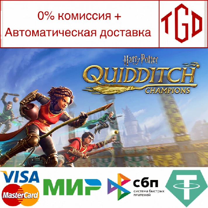 🔥 Harry Potter: Quidditch Champions | Steam Russia 🔥