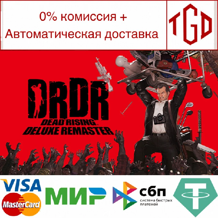 🔥 Dead Rising Deluxe Remaster | Steam Russia 🔥