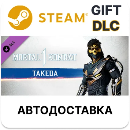 ✅ MK1: Takeda Takahashi 🎁 Steam GIFT 🌐 Выбор Региона 🌐 АВТО