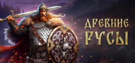 Elder Legacy - STEAM GIFT РОССИЯ