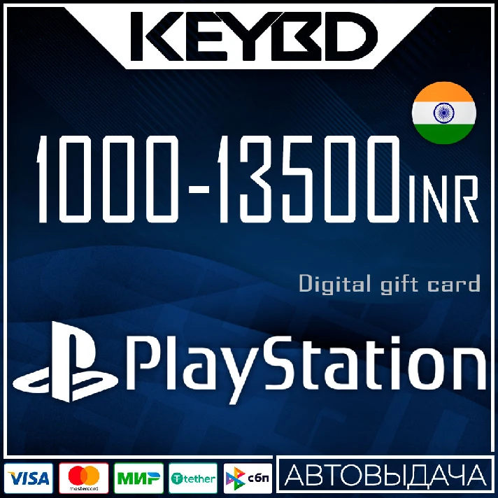 🔰Playstation Network PSN India ⏺ 1000-13500 INR · 💳0%