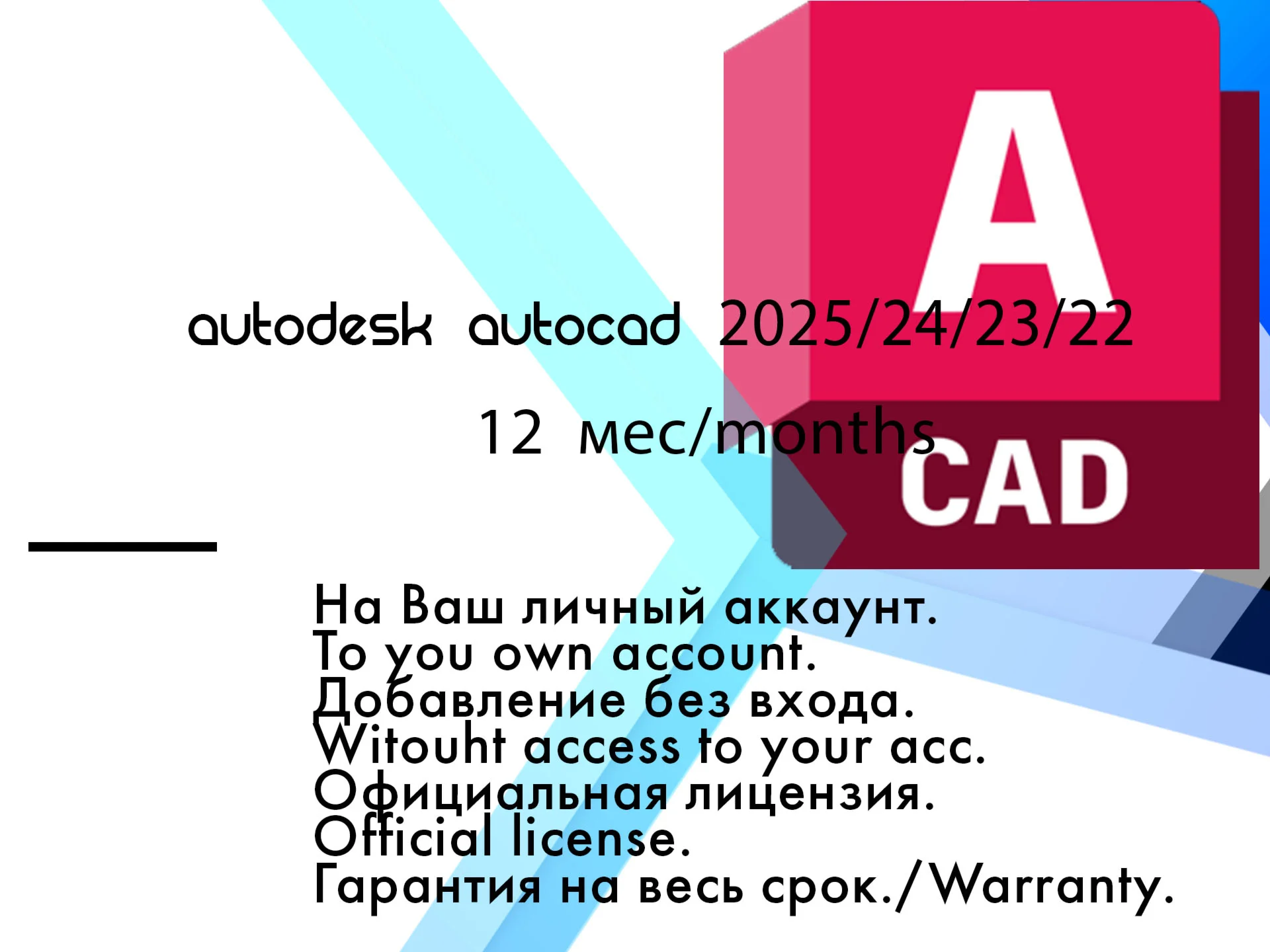 Ключ Autocad 2026/25/24/23/22 MacOS 16/03/2026