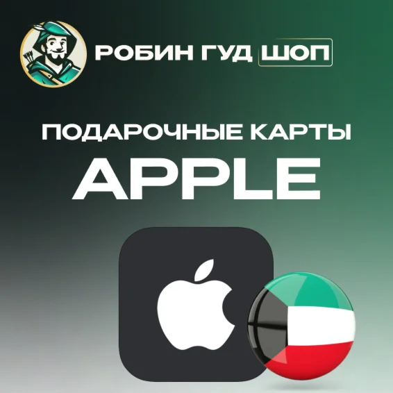 APPLE ITUNES КАРТА 50–1000 AED ОАЭ КОД ДОСТАВКА ВЫБОР