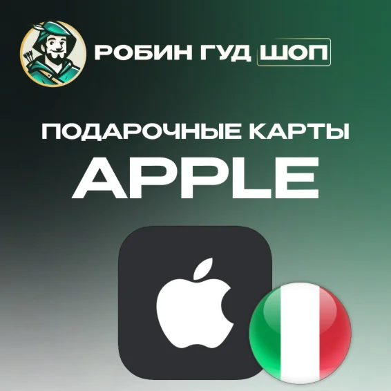 APPLE & ITUNES & APP STORE15-100 EURO️ИТАЛИЯ️