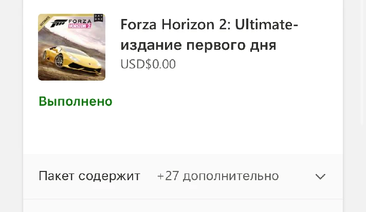 Forza horizon 2 ultimate Xbox one, series