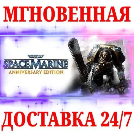 Warhammer 40,000 Space Marine Anniversary STEAMKEY