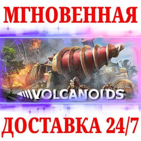 Volcanoids STEAMКЛЮЧРФ+МИР + Бонус