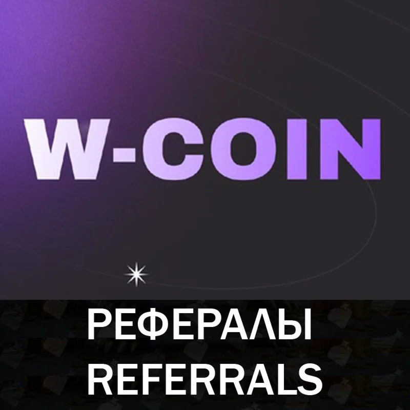 W-Coin Referrals  | [@wcoin_tapbot]