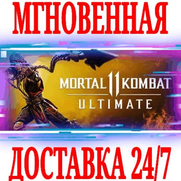 ✅Mortal Kombat 11 Ultimate (+35 DLC)⚫STEAM🔑KEY🌎ROW*