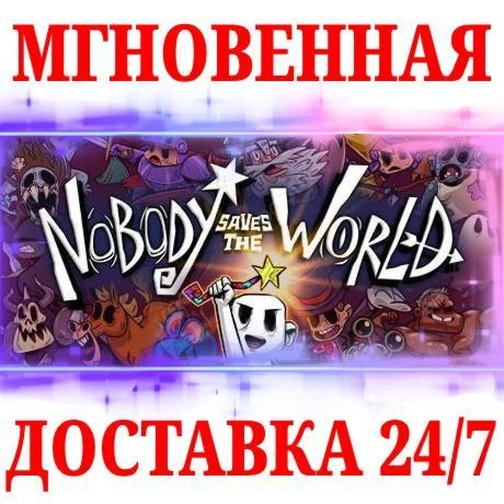 Nobody Saves the World STEAMКЛЮЧРФ+МИР + Бонус