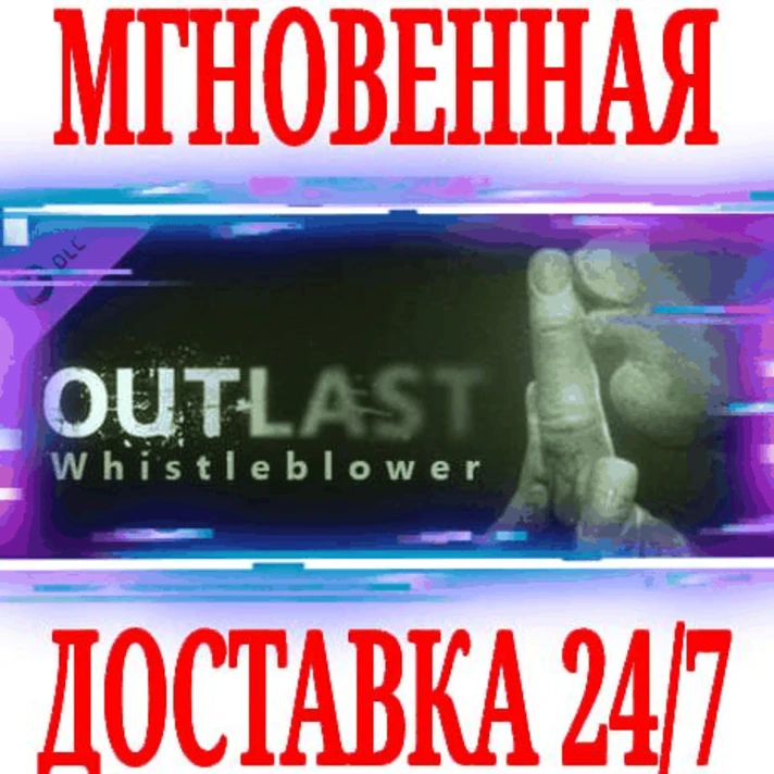 ✅Outlast: Whistleblower DLC ⚫STEAM🔑KEY🌎RU+CIS + 🎁