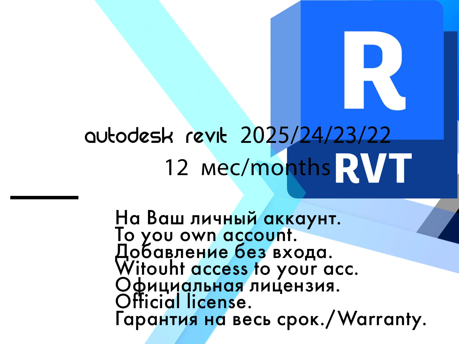 Revit 2026/25/24/23/22 WinOS  16.03.2026