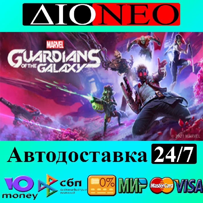 Marvel´s Guardians of the Galaxy✳Steam GIFT✅RU🚀