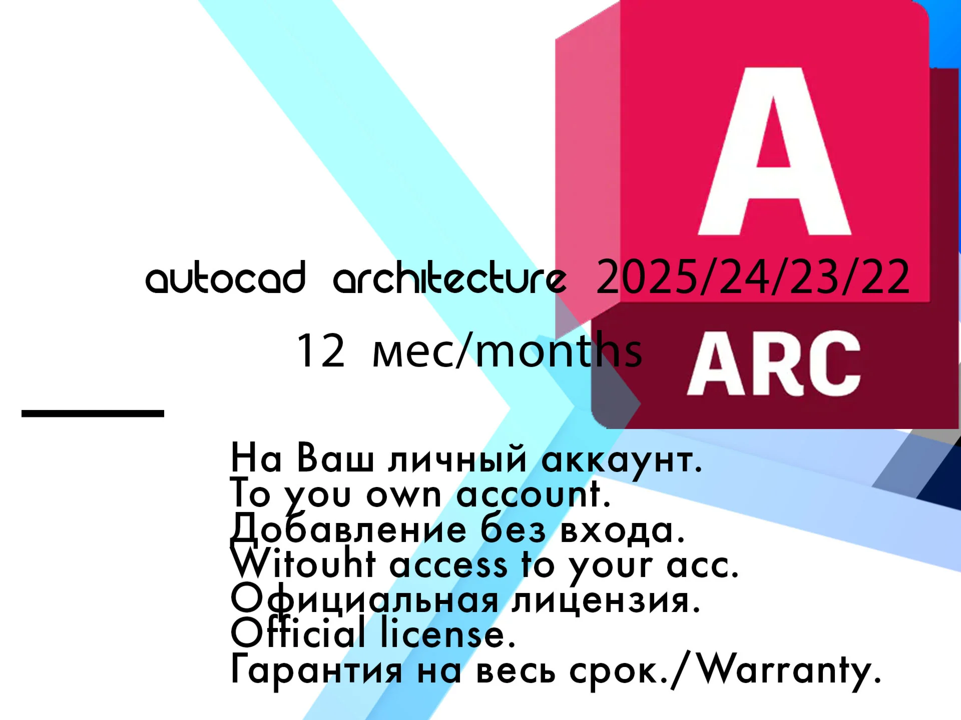 Autocad Architecture  2026/25/24/23/22 WinOS/16.03.2026
