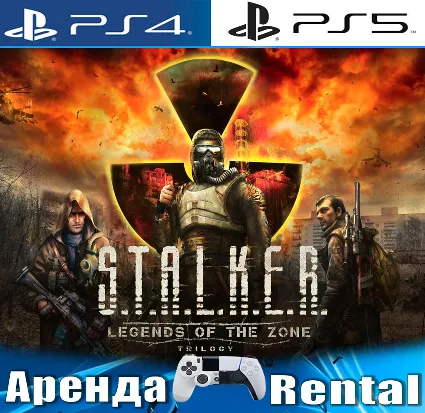 🎮 STALKER Legends Zone Trilogy (PS4/PS5/RUS) Аренда 🔰