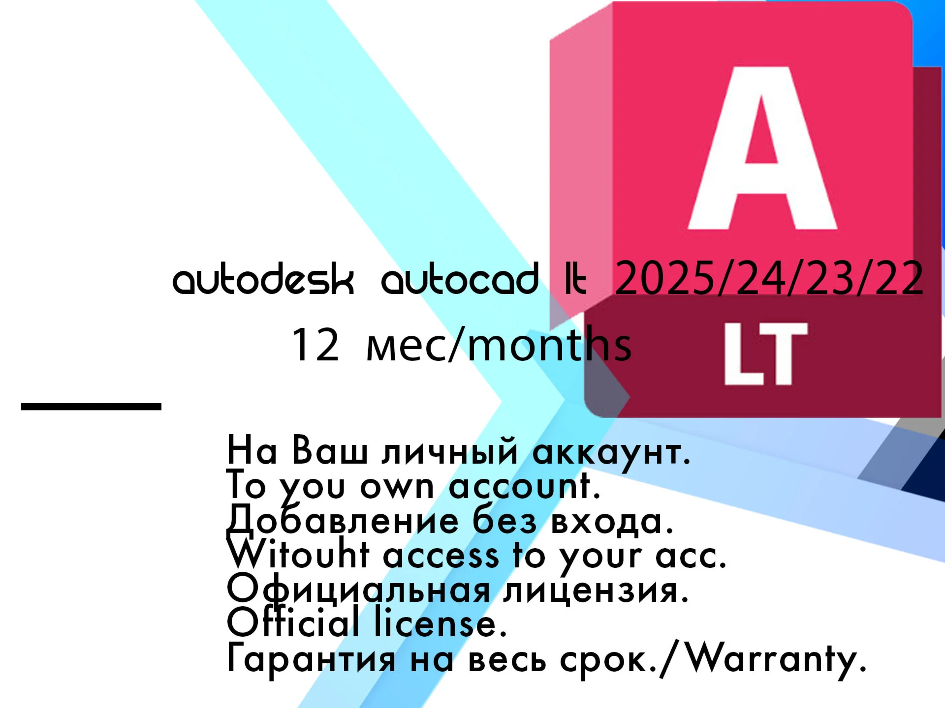 Autocad LT  2026/25/24/23/22 WinOS/21.03.2026