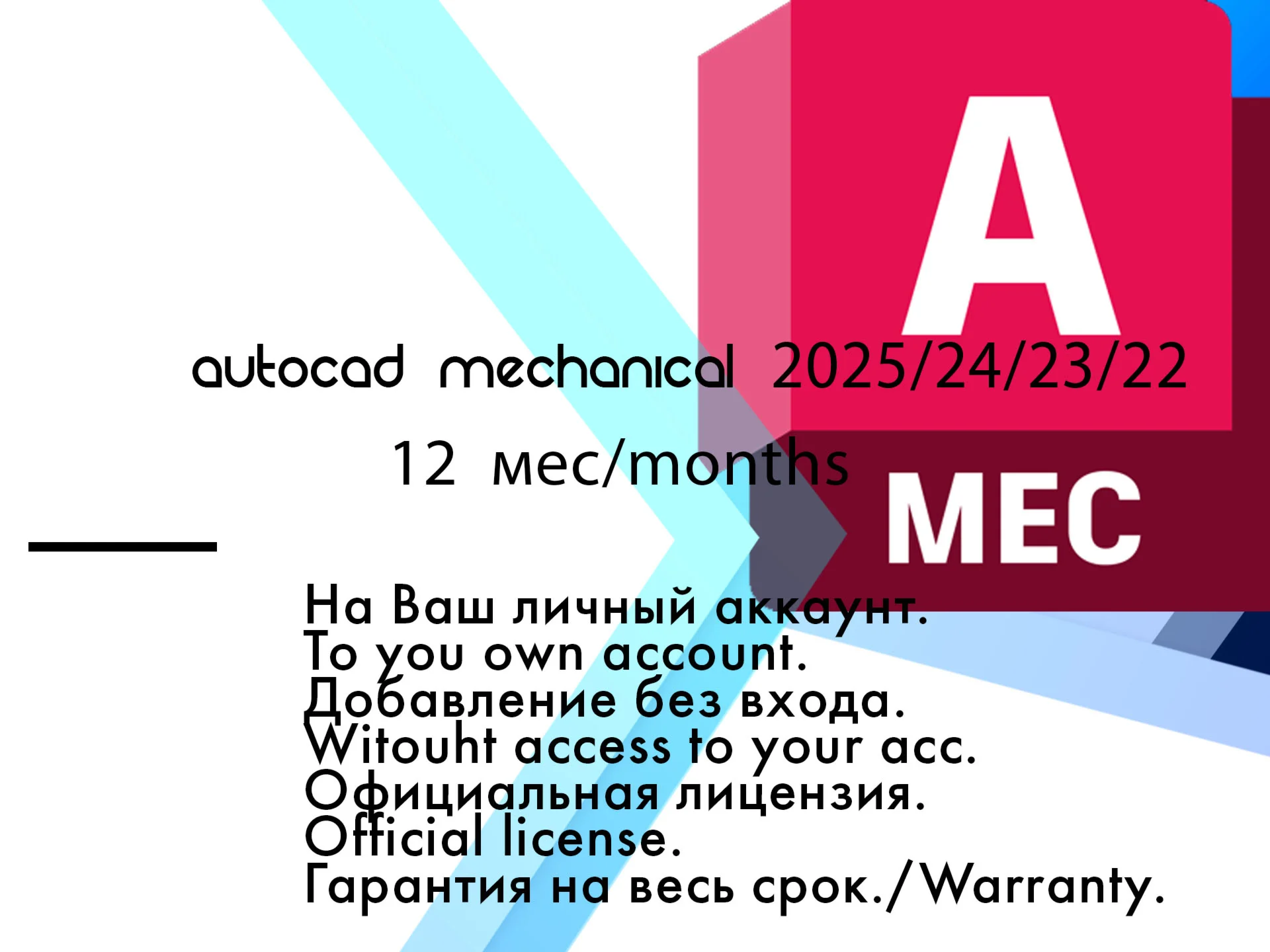 Autocad Mechanical  2025/24/23/22 WinOS/15.12.2025