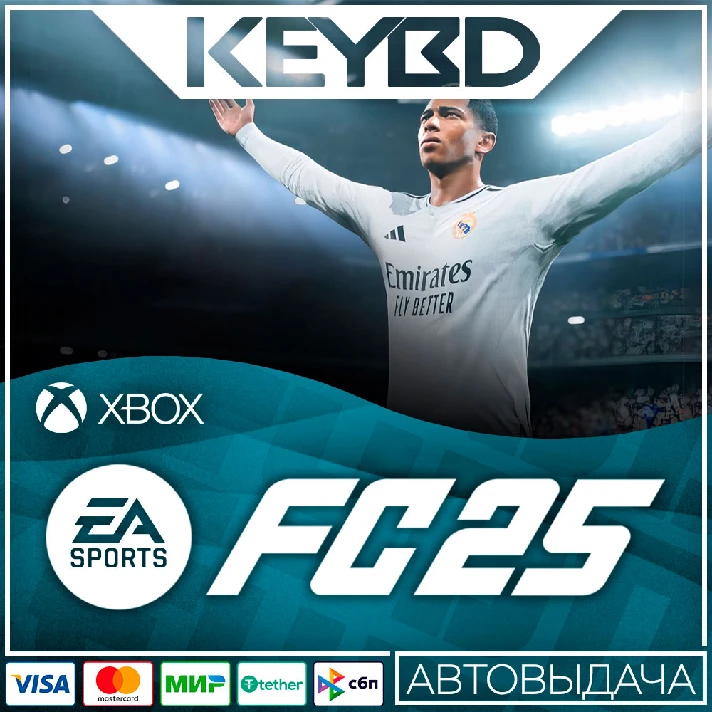 ⚫EA SPORTS FC 25 Standard ⚫ КЛЮЧ СРАЗУ ⚫ XBOX ONE X|S