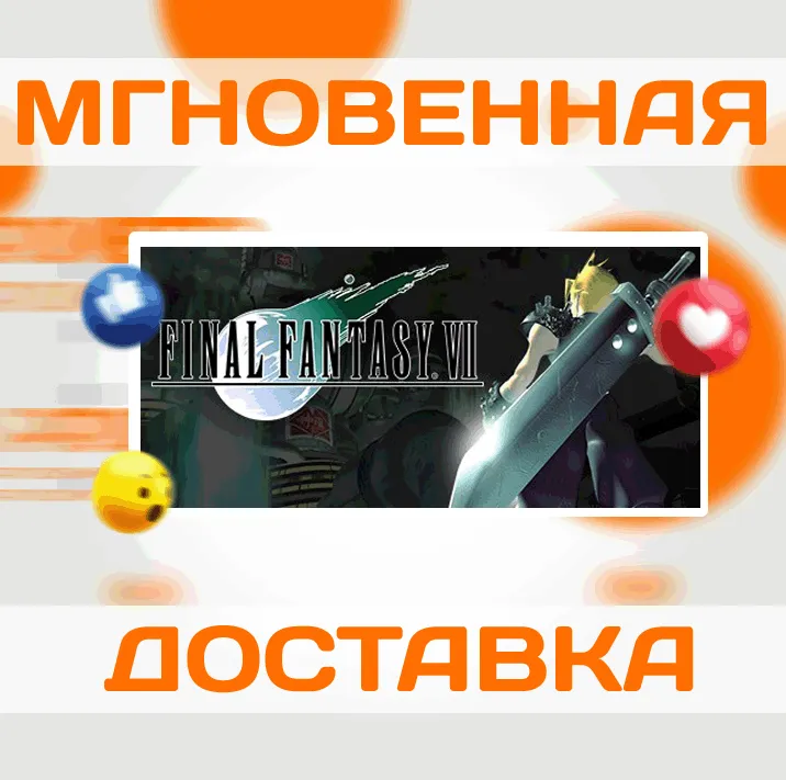 FINAL FANTASY VII \ Steam \ Ключ