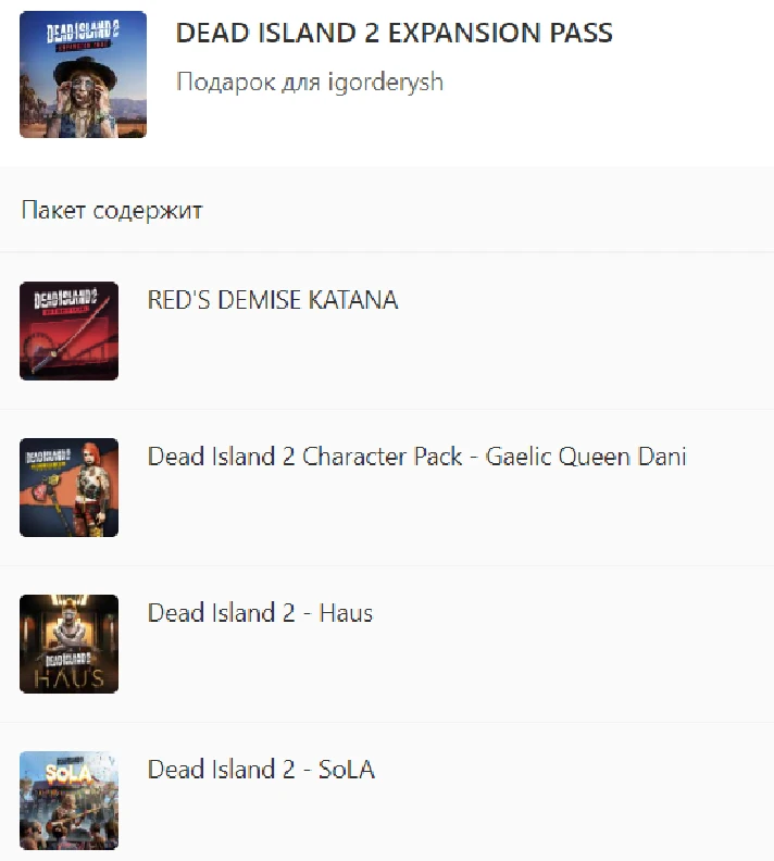 ✅ DEAD ISLAND 2 EXPANSION PASS XBOX ONE X|S KEY 🔑