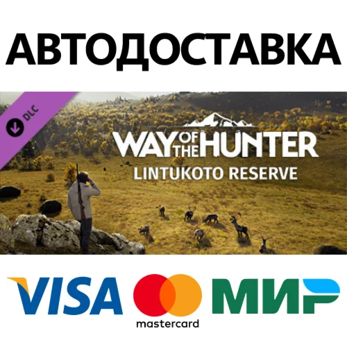 Way of the Hunter - Lintukoto Reserve DLC * STEAM RU 