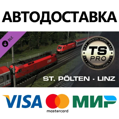 Train Simulator: St. Pölten - Linz DLC * STEAM RU 