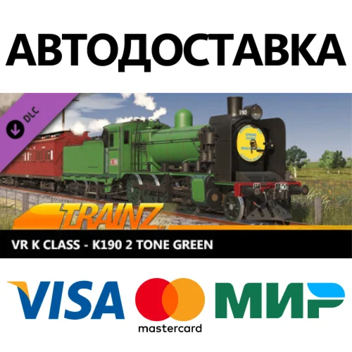 Trainz 2022 DLC - VR K class - K190 2 Tone Green