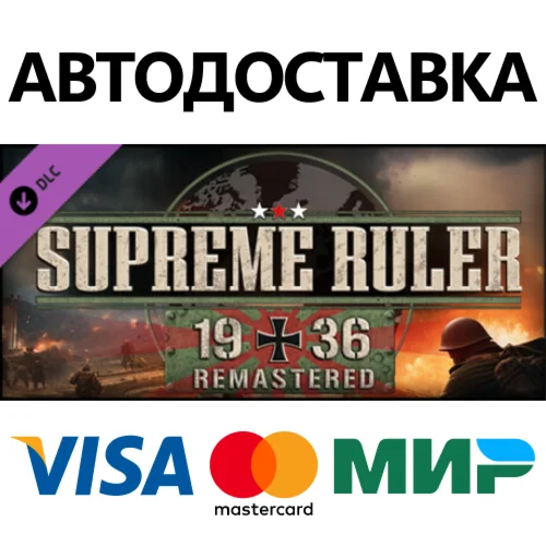 Supreme Ruler 1936 Remastered DLC * STEAM RU 