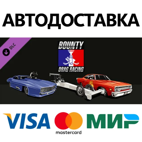 Bounty Drag Racing - Outlaw Pack 6 DLC * STEAM RU 