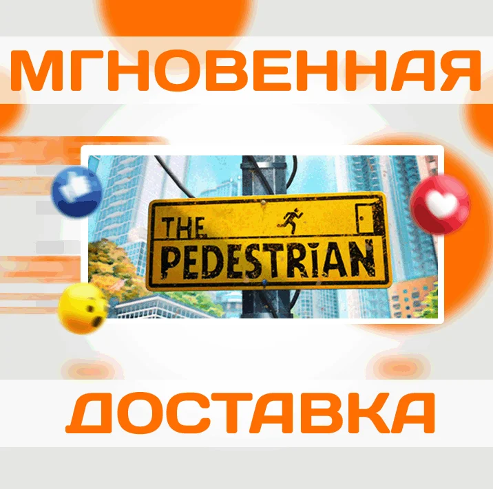 The Pedestrian\Steam\Весь Мир + РФ\Ключ
