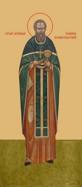 Иоанн Кронштадтский, прав_020(43х100)слои