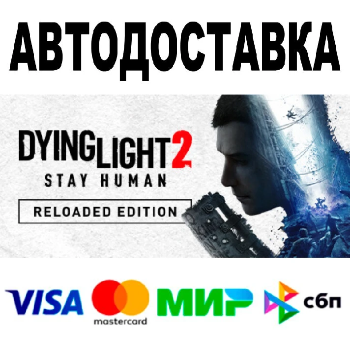 Dying Light 2: Reloaded Edition +VERSIONS 🔵 STEAM • 0%