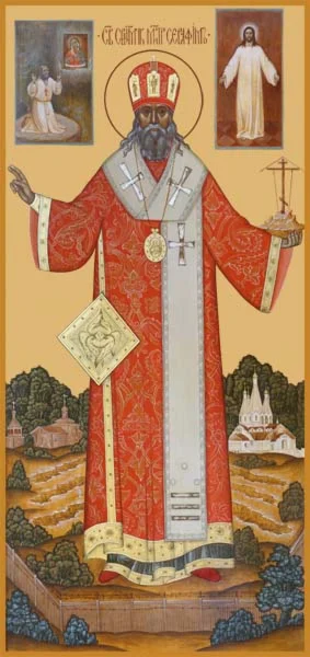 Серафим (Чичагов), свт_005(42х90)слои