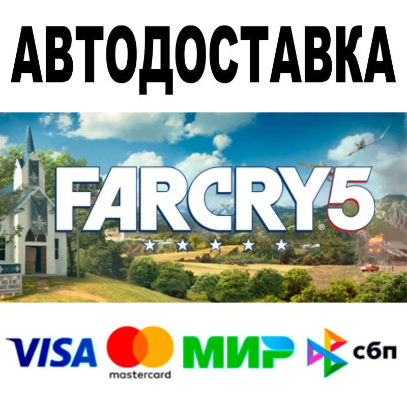 Far Cry® 5  АВТО  STEAM Все регионы + ВЕРСИИ • 0%