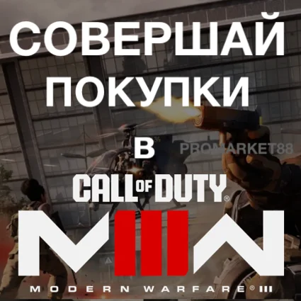 🟢 ⭐ ️CP Points ⭐ STEAM Call of Duty Modern Warfare III MW