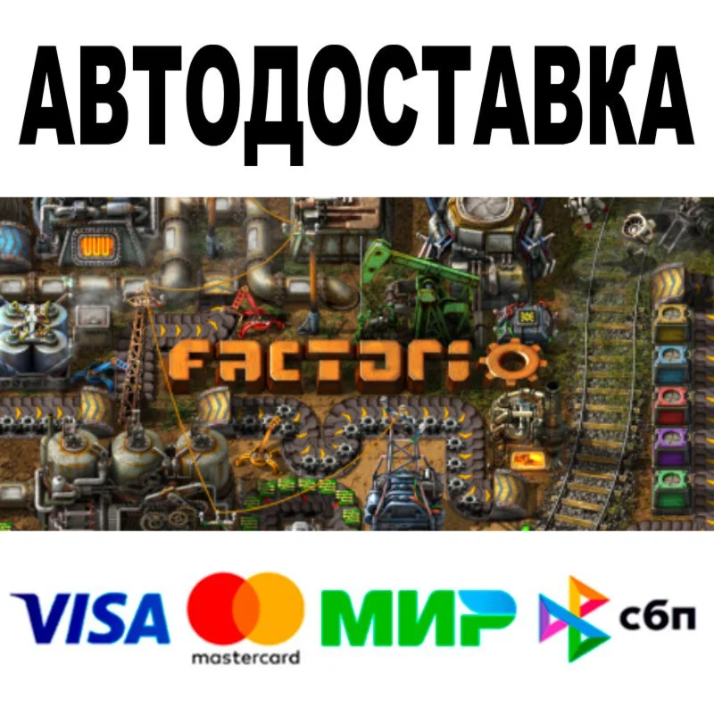 Factorio + Space Age  STEAM Все регионы • 0%