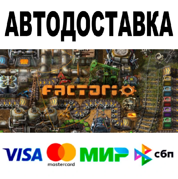 Factorio +DLC 🔵 AUTODELIVERY 🚀 STEAM All regions • 0%