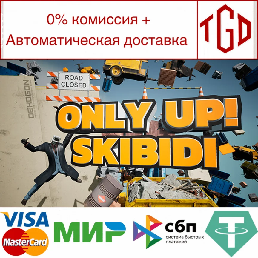  Only Up: SKIBIDI TOGETHER | Steam Россия 