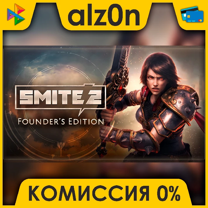 🟥 Smite 2: Founders Edition Bundle ⚡️ AUTO DELIVERY ⚡️