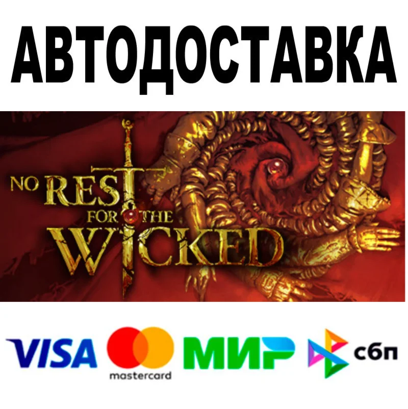 No Rest for the Wicked  АВТОДОСТАВКА  STEAM Россия